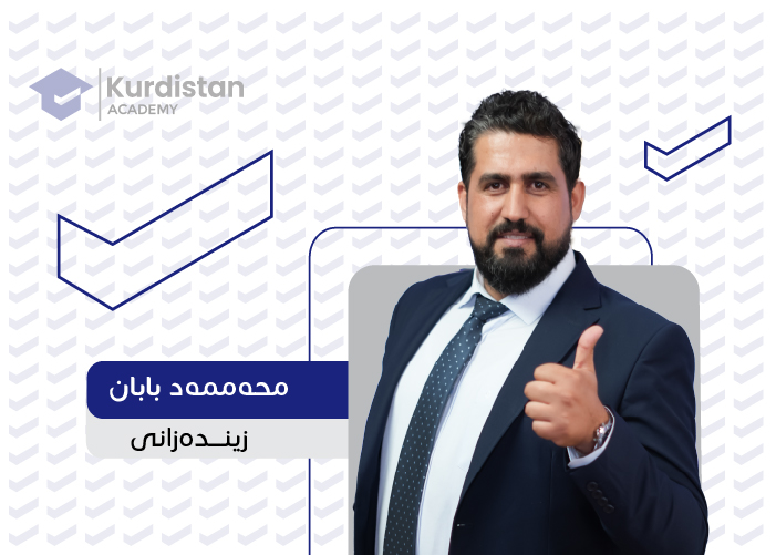 زیندەزانی 12 - وەرزی یەکەم